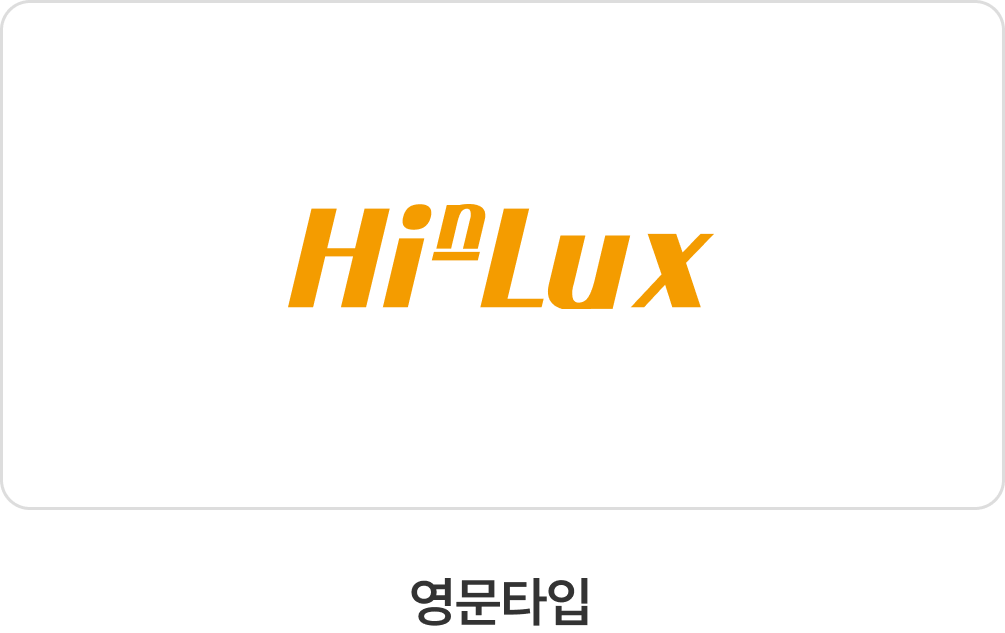 HinLux Ci 영문타입